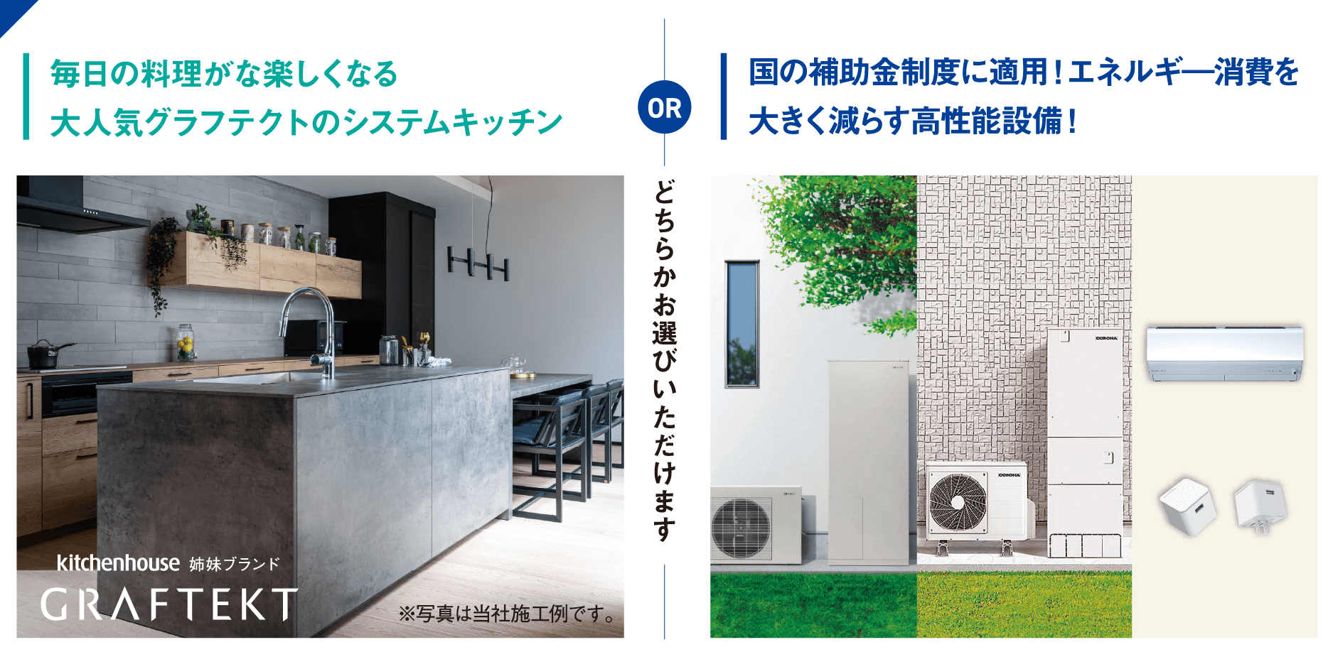 システムキッチン