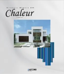 Chaleur（シャルール）