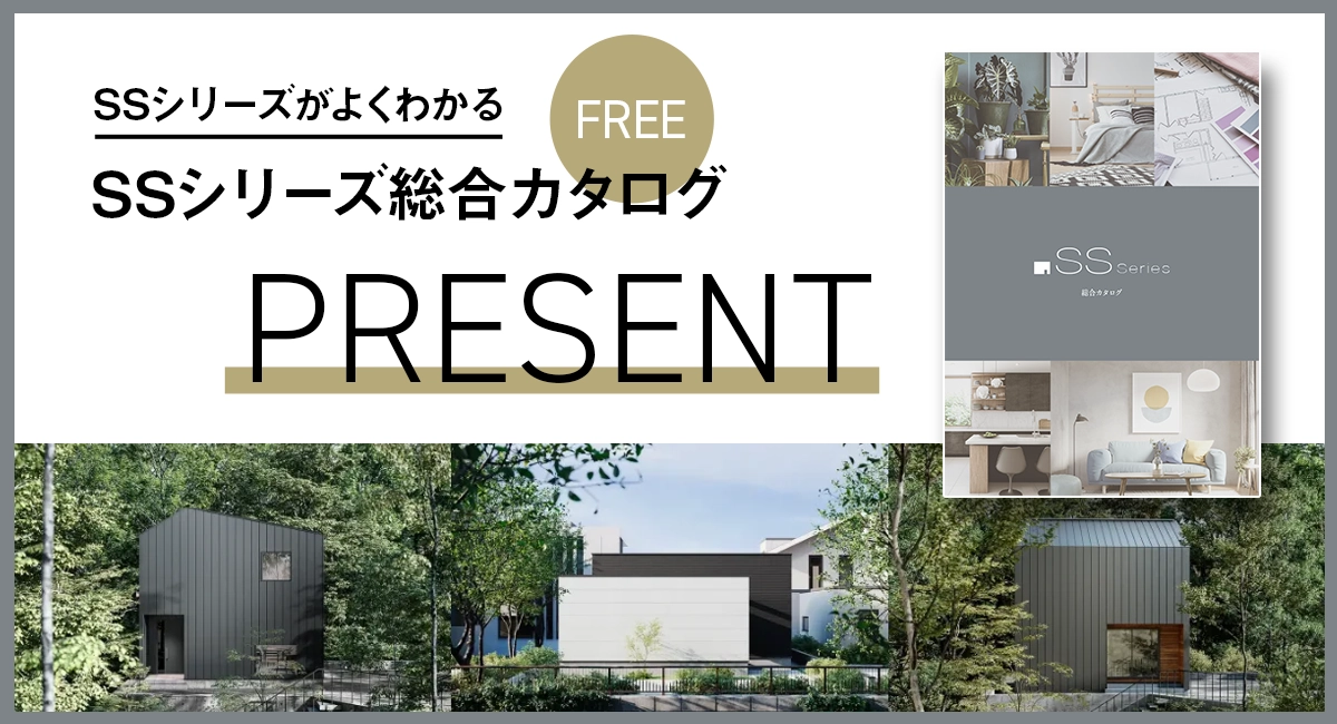 SSシリーズがよくわかる!総合カタログプレゼント!