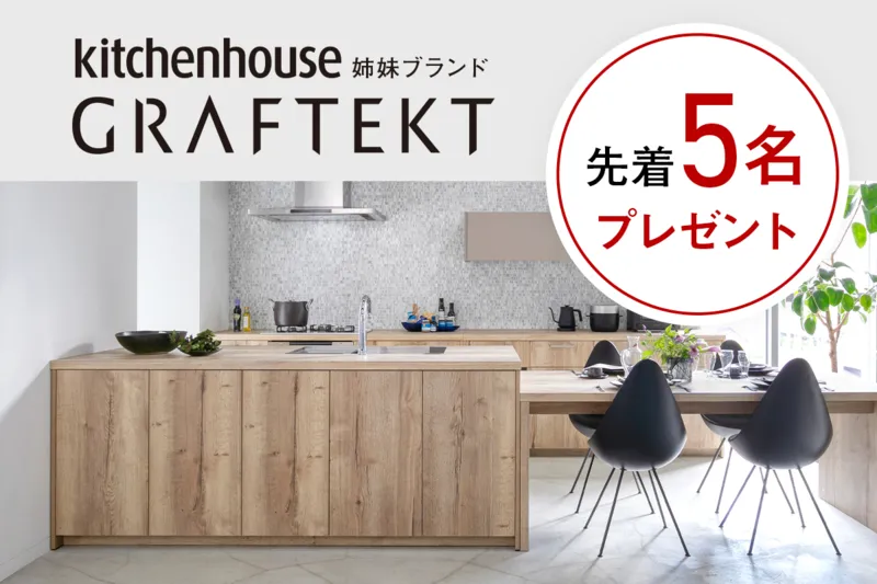 中百舌鳥展示場オープン記念キャンペーン！