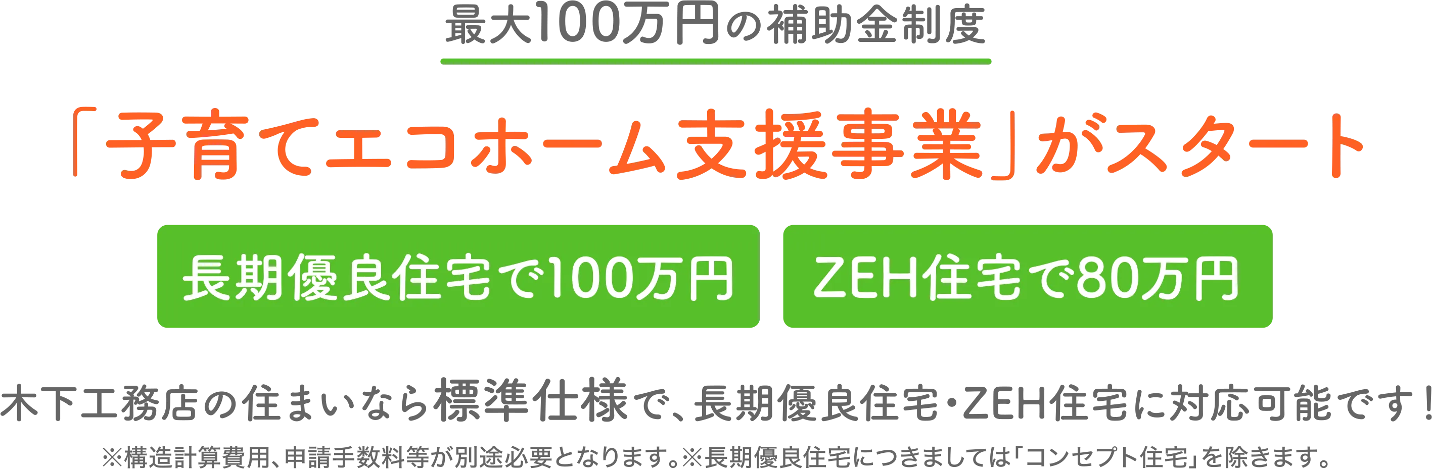 SSシリーズがよくわかる！総合カタログプレゼント！